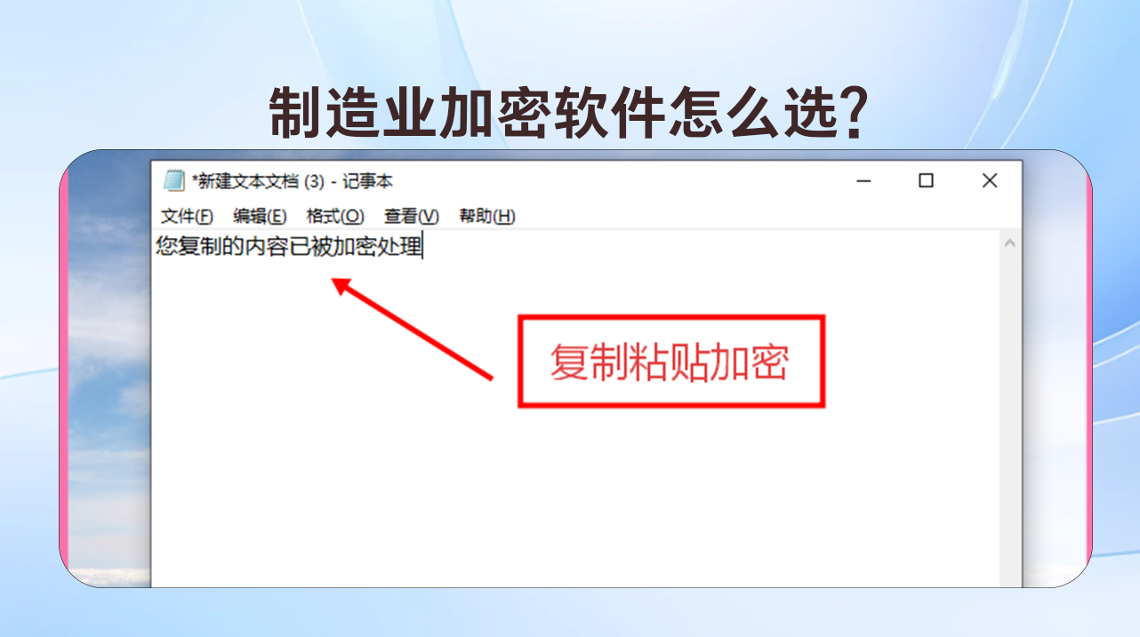 制造业加密软件怎么选?5个超厉害的制造业加密软件方法推荐,大厂都在用!(图3) 制造业加密软件怎么选?5个超厉害的制造业加密软件方法推荐,大厂都在用!(图3)