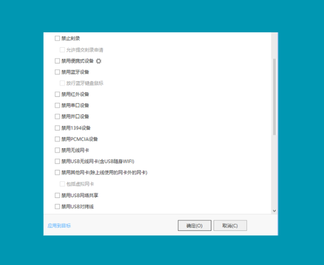 内网上网行为管理,这5件事系统帮你自动办!(图6) image.png