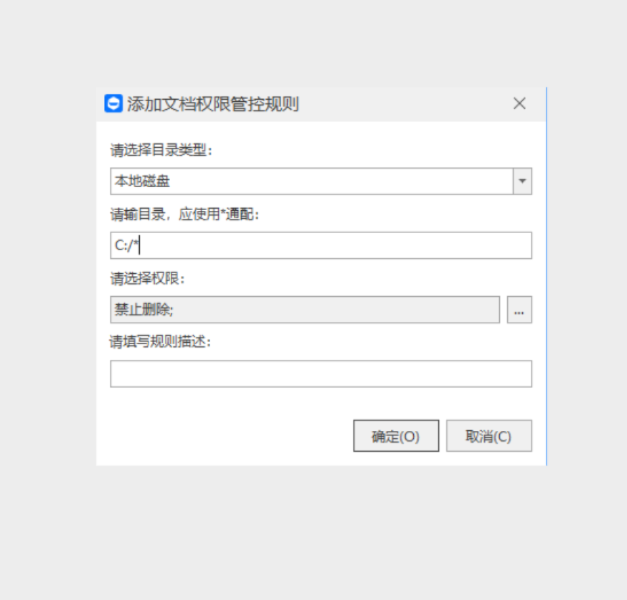 下班前批量删文件?3道闸把删库跑路堵在门口(图2) image.png