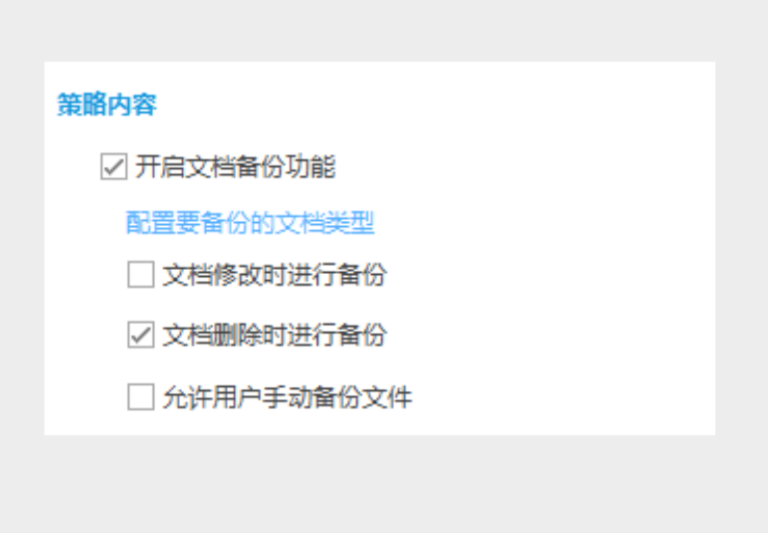 下班前批量删文件?3道闸把删库跑路堵在门口(图3) image.png