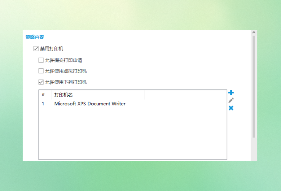 数据防泄密到底防什么?4个关口把企业底裤守住(图3) image.png