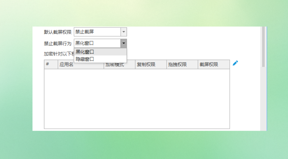 数据防泄密到底防什么?4个关口把企业底裤守住(图4) image.png