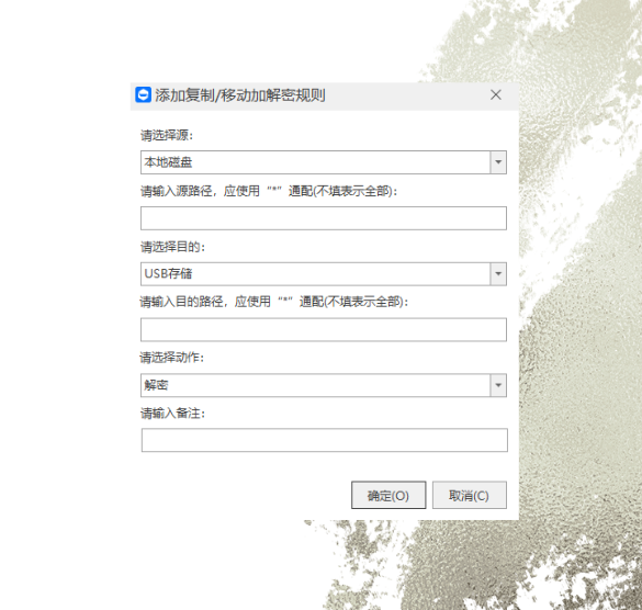 加密文件拷到U盘自动解密怎么做?一文讲透机制+效果(图2) image.png