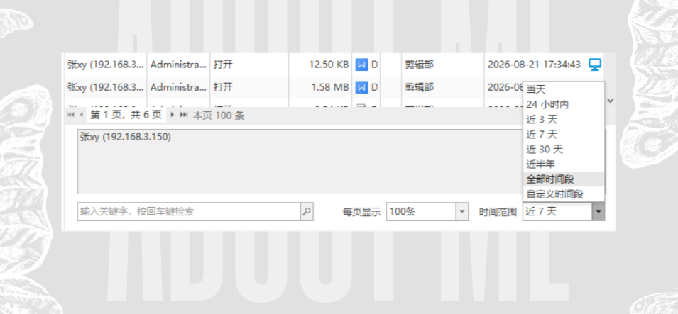 企业微信聊天记录怎么管?看完这1篇攻略让审计不再抓瞎(图4) image.png