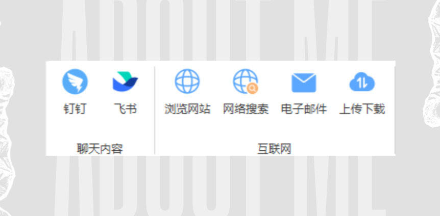 企业微信聊天记录怎么管?看完这1篇攻略让审计不再抓瞎(图2) image.png