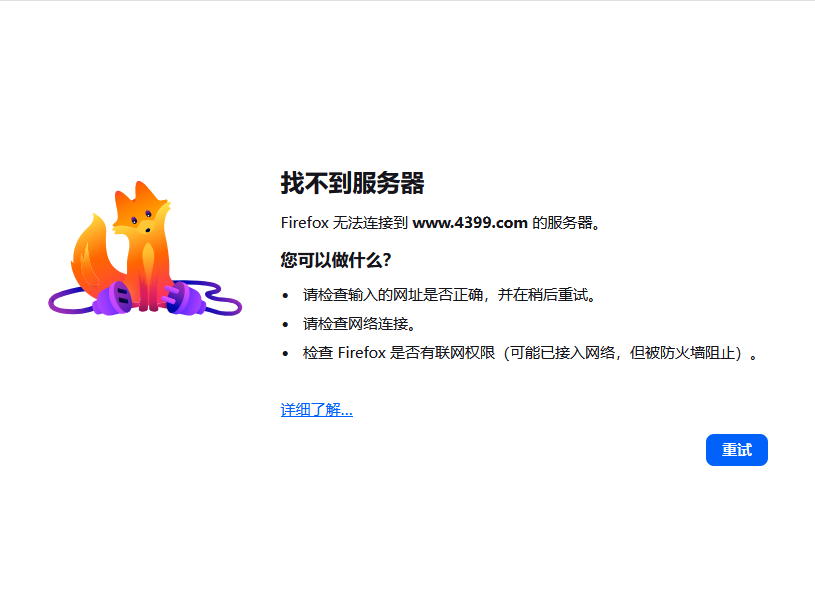 上网行为管理系统哪个最好用?一款经久不衰的上网行为管理系统推荐,2026建议试试!(图3) 禁止访问网站.png
