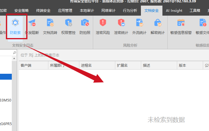 电脑中了勒索病毒怎么办?千万别急着重装,这几个处理步骤很关键!(图3) 电脑中了勒索病毒怎么办?千万别急着重装,这几个处理步骤很关键!(图3)