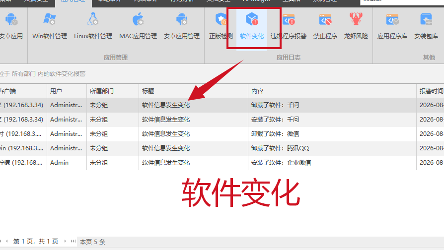 公司电脑权限怎么管理?从账号、文件到软件,一套权限管理思路讲清楚(图3) 公司电脑权限怎么管理?从账号、文件到软件,一套权限管理思路讲清楚(图3)
