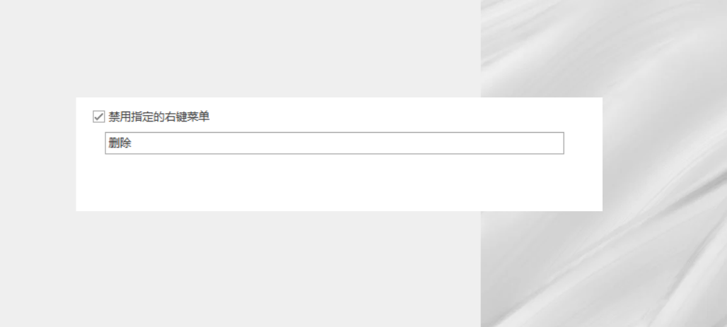 禁止员工删除文件夹这事,靠吼真的没用(图2) image.png