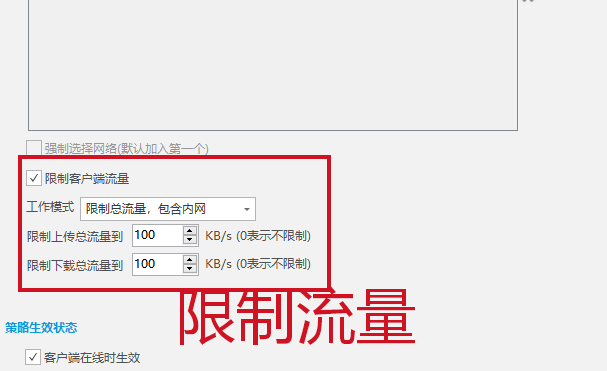 内网电脑如何禁止上网?公司如何实现办公电脑无互联网访问!(图4) 内网电脑如何禁止上网?公司如何实现办公电脑无互联网访问!(图4)