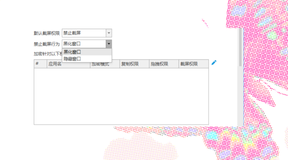 防止截图泄密到底难在哪?一黑屏就露了馅(图4) image.png
