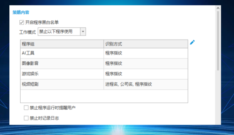 防范网络传输泄密最有效的方法,其实就这几板斧(图3) image.png