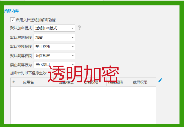 怎么防止公司文件被员工拷贝?从U盘到移动硬盘,这几种文件外泄方式要重点防范(图2) 怎么防止公司文件被员工拷贝?从U盘到移动硬盘,这几种文件外泄方式要重点防范(图2)