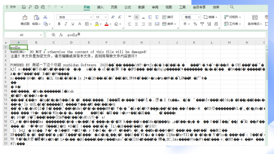 文件加密软件到底差在哪?一份报价单的奇幻漂流告诉你(图2) image.png