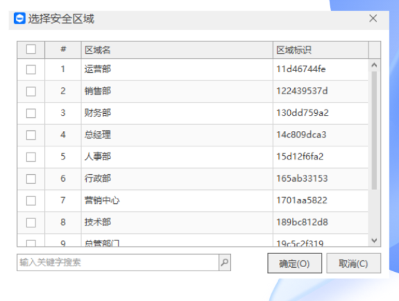 文件加密软件到底差在哪?一份报价单的奇幻漂流告诉你(图3) image.png
