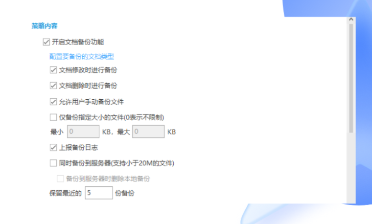 文件加密软件到底差在哪?一份报价单的奇幻漂流告诉你(图4) image.png