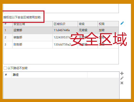 企业重要电子文件如何加密?从办公文档到核心资料,做好文件安全防护很重要(图4) 企业重要电子文件如何加密?从办公文档到核心资料,做好文件安全防护很重要(图4)