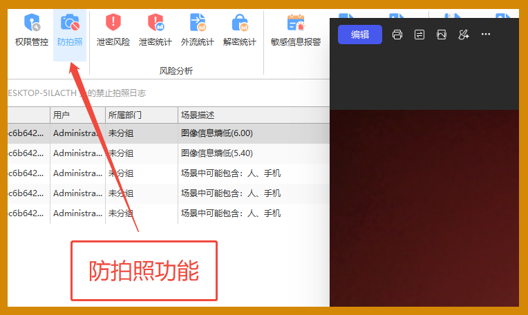 企业重要电子文件如何加密?从办公文档到核心资料,做好文件安全防护很重要(图5) 企业重要电子文件如何加密?从办公文档到核心资料,做好文件安全防护很重要(图5)