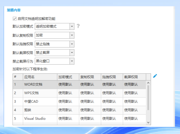 电脑文件加密别被"加密"俩字吓退,四个大白话词条拆给你看(图2) image.png