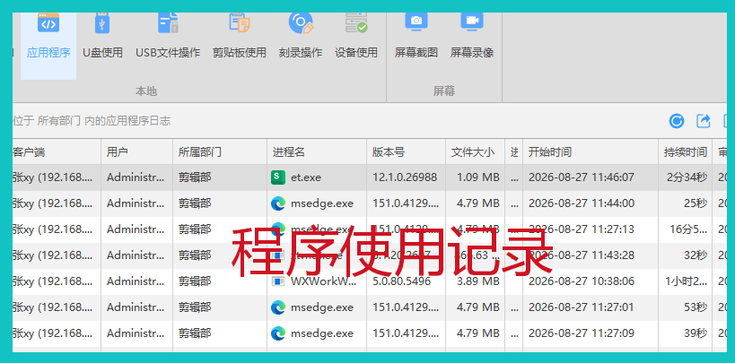 仲裁庭上因证据不合规被反咬一口:遇到劳动纠纷,企业怎样合法获取办公电脑的合规审计证据?(图3) 仲裁庭上因证据不合规被反咬一口:遇到劳动纠纷,企业怎样合法获取办公电脑的合规审计证据?(图3)