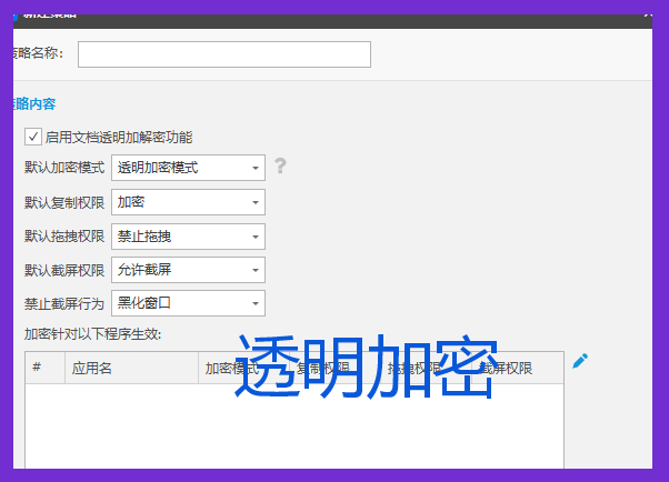 踩遍了软件崩溃卡顿的坑后才明白:一款真正好用的公司级CAD图纸防泄密产品到底该怎么挑!(图2) 踩遍了软件崩溃卡顿的坑后才明白:一款真正好用的公司级CAD图纸防泄密产品到底该怎么挑!(图2)