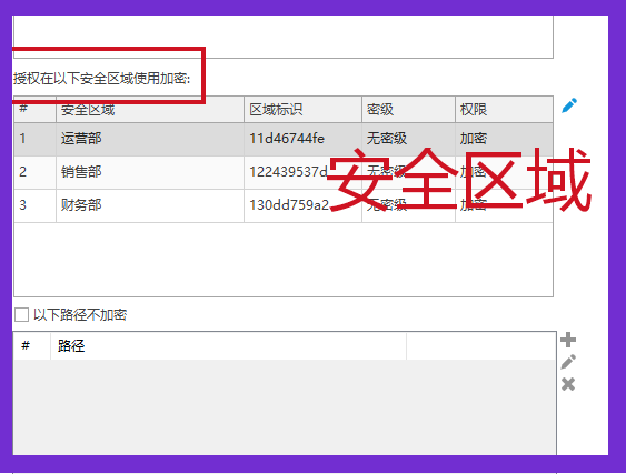 踩遍了软件崩溃卡顿的坑后才明白:一款真正好用的公司级CAD图纸防泄密产品到底该怎么挑!(图4) 踩遍了软件崩溃卡顿的坑后才明白:一款真正好用的公司级CAD图纸防泄密产品到底该怎么挑!(图4)