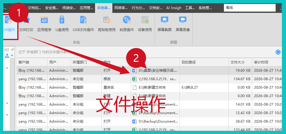 公司破产后我才懂,合规监控公司电脑才是对负责员工的最大保护!(图4) 公司破产后我才懂,合规监控公司电脑才是对负责员工的最大保护!(图4)
