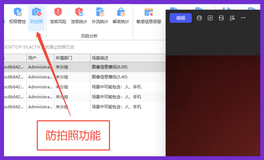 以为省下几万块企业防泄密软件的钱是精打细算,直到赔掉两套房子才发现自己蠢得离谱(图4) 以为省下几万块企业防泄密软件的钱是精打细算,直到赔掉两套房子才发现自己蠢得离谱(图4)