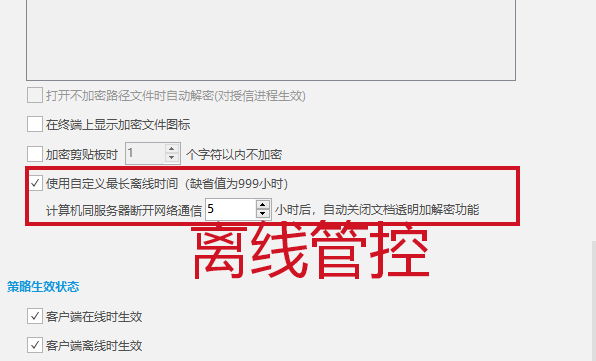 公司一夜之间被离职团队全盘复制:数据防泄密软件这一道坎,代价是一辈子翻不了身!(图3) 公司一夜之间被离职团队全盘复制:数据防泄密软件这一道坎,代价是一辈子翻不了身!(图3)
