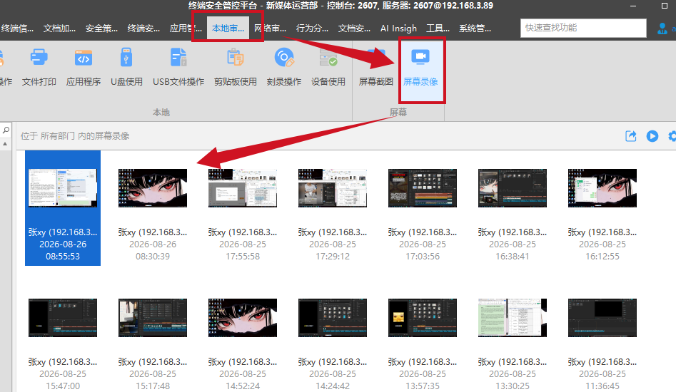 核心团队集体跳槽:公司倒闭后我才悔悟,合规做员工聊天记录监控有多关键!(图4) 核心团队集体跳槽:公司倒闭后我才悔悟,合规做员工聊天记录监控有多关键!(图4)