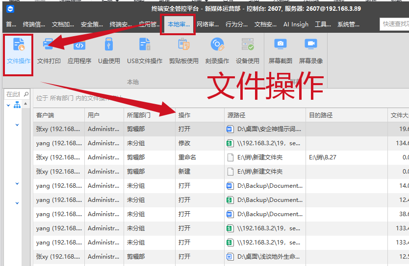 所谓的扁平化信任让我赔光了千万身家:假如重开一家公司,我第一件事就是部署局域网监控软件!(图4) 所谓的扁平化信任让我赔光了千万身家:假如重开一家公司,我第一件事就是部署局域网监控软件!(图4)