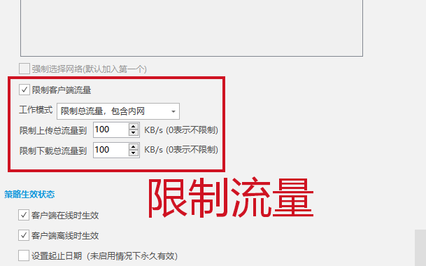 网速天天卡死原来有人在后台开挂下载:用过上网行为管理软件后,办公效率直接起死回生!(图2) 网速天天卡死原来有人在后台开挂下载:用过上网行为管理软件后,办公效率直接起死回生!(图2)