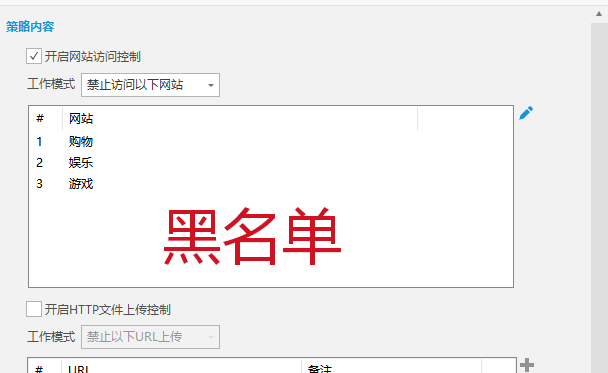网速天天卡死原来有人在后台开挂下载:用过上网行为管理软件后,办公效率直接起死回生!(图4) 网速天天卡死原来有人在后台开挂下载:用过上网行为管理软件后,办公效率直接起死回生!(图4)
