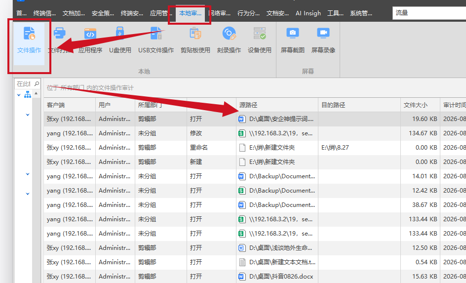 核心报价单被无痕发给竞争对手:如果当初在后台留存了文件外发记录,我们绝不会输得这么惨!(图2) 核心报价单被无痕发给竞争对手:如果当初在后台留存了文件外发记录,我们绝不会输得这么惨!(图2)