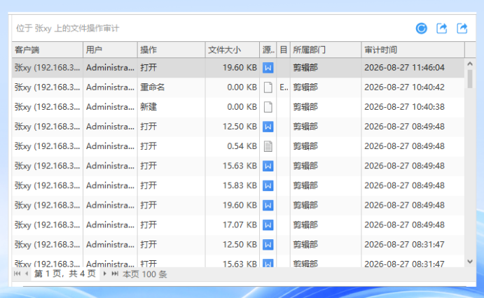 电脑加密软件到底防谁?防的是自己人顺手把文件揣兜里(图4) image.png