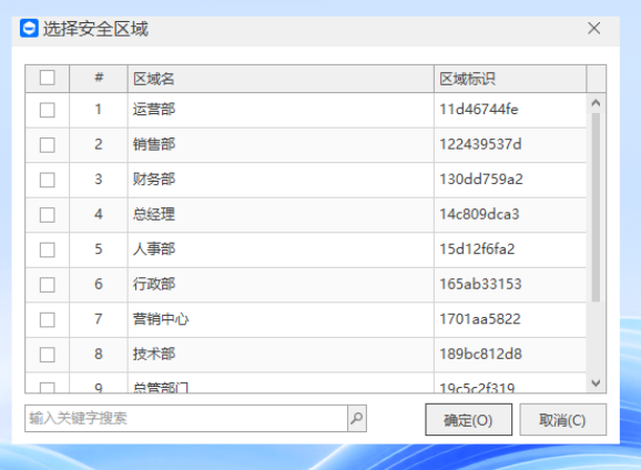 电脑加密软件到底防谁?防的是自己人顺手把文件揣兜里(图3) image.png