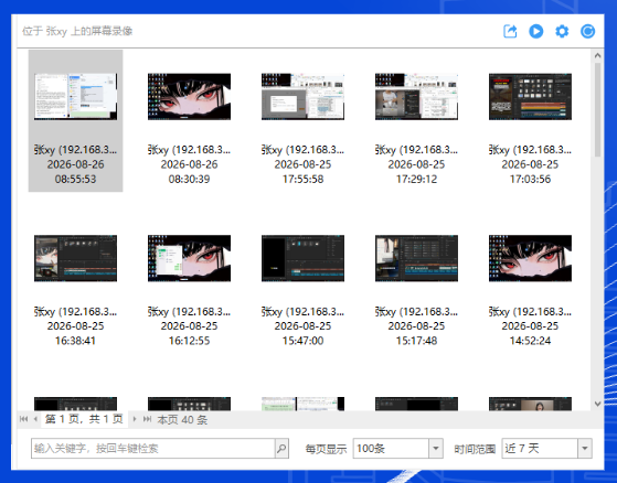 一边要防泄密,一边怕被监视:电脑监控软件卡在中间(图4) image.png