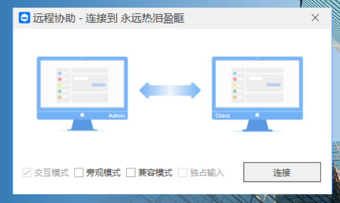 公司桌管软件不是来管人的:把办公机从杂货铺拉回工位,先过这五关(图4) image.png