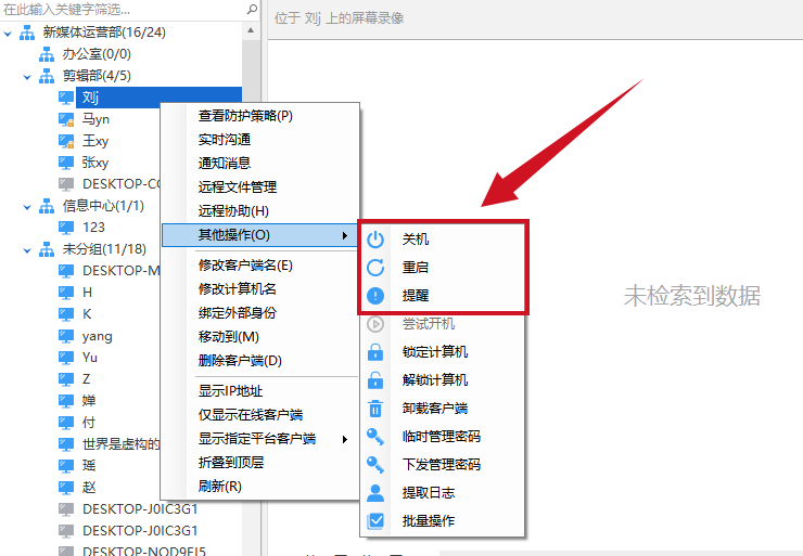 销冠被辞当场发飙要砸电脑拔硬盘:后台“远程一键锁定员工电脑”,全场瞬间安静了(图3) 销冠被辞当场发飙要砸电脑拔硬盘:后台“远程一键锁定员工电脑”,全场瞬间安静了(图3)
