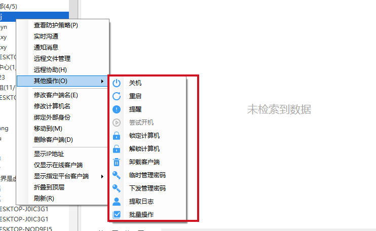销冠被辞当场发飙要砸电脑拔硬盘:后台“远程一键锁定员工电脑”,全场瞬间安静了(图2) 销冠被辞当场发飙要砸电脑拔硬盘:后台“远程一键锁定员工电脑”,全场瞬间安静了(图2)