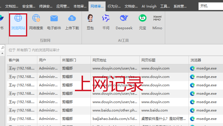 80后老兵创业清算:别再把电脑监控软件当洪水猛兽,防小人不防君子才是真理(图3) 80后老兵创业清算:别再把电脑监控软件当洪水猛兽,防小人不防君子才是真理(图3)