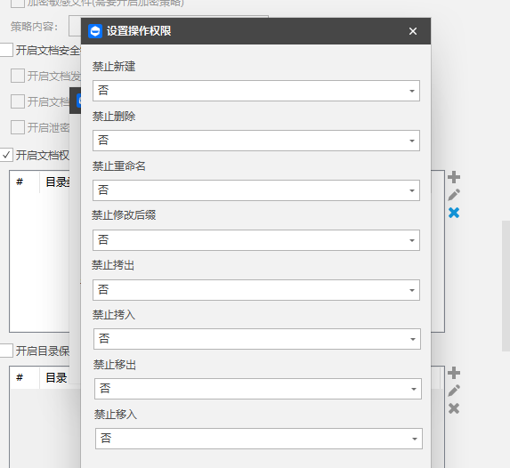 辛辛苦苦打下的江山经不起一次内鬼外发:公司怎么防止员工泄露底牌?全是实操干货!(图2) 辛辛苦苦打下的江山经不起一次内鬼外发:公司怎么防止员工泄露底牌?全是实操干货!(图2)
