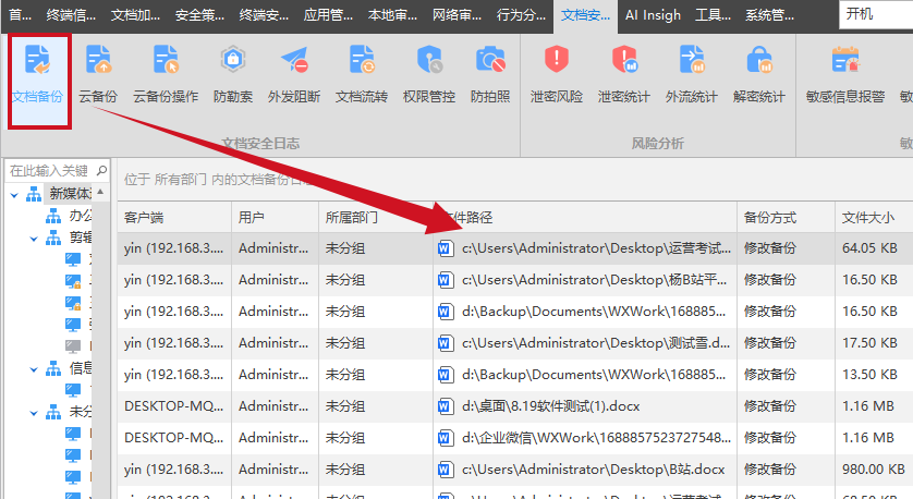 辛辛苦苦打下的江山经不起一次内鬼外发:公司怎么防止员工泄露底牌?全是实操干货!(图3) 辛辛苦苦打下的江山经不起一次内鬼外发:公司怎么防止员工泄露底牌?全是实操干货!(图3)
