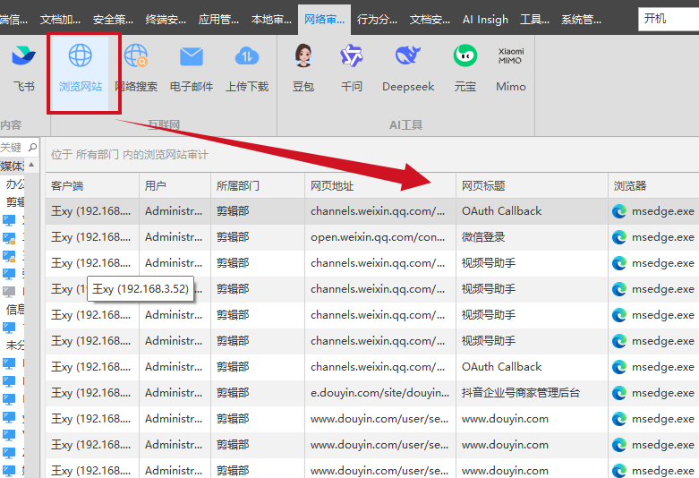 “为什么公司电脑被限制浏览网页?”老板当面霸气回应:因为我们要保住全员的饭碗!(图5) “为什么公司电脑被限制浏览网页?”老板当面霸气回应:因为我们要保住全员的饭碗!(图5)