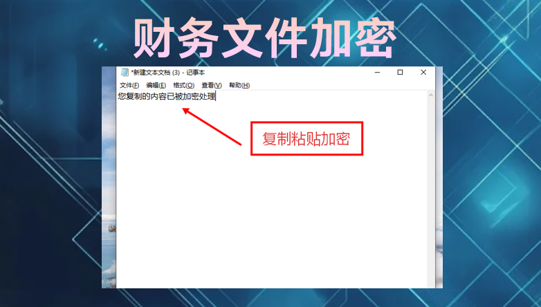 离职会计私自拷走三年底账要挟公司:如果重来一次,我第一天就死磕“财务文件加密”!(图3) 离职会计私自拷走三年底账要挟公司:如果重来一次,我第一天就死磕“财务文件加密”!(图3)