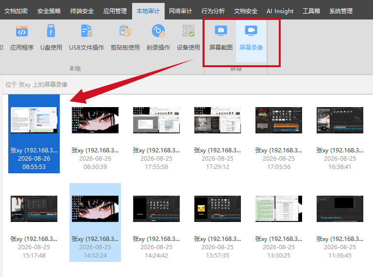 公司内部出现间谍怎么办?员工在职期间私自接私单该如何取证?(图2) 公司内部出现间谍怎么办?员工在职期间私自接私单该如何取证?(图2)