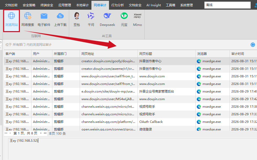 公司内部出现间谍怎么办?员工在职期间私自接私单该如何取证?(图3) 公司内部出现间谍怎么办?员工在职期间私自接私单该如何取证?(图3)