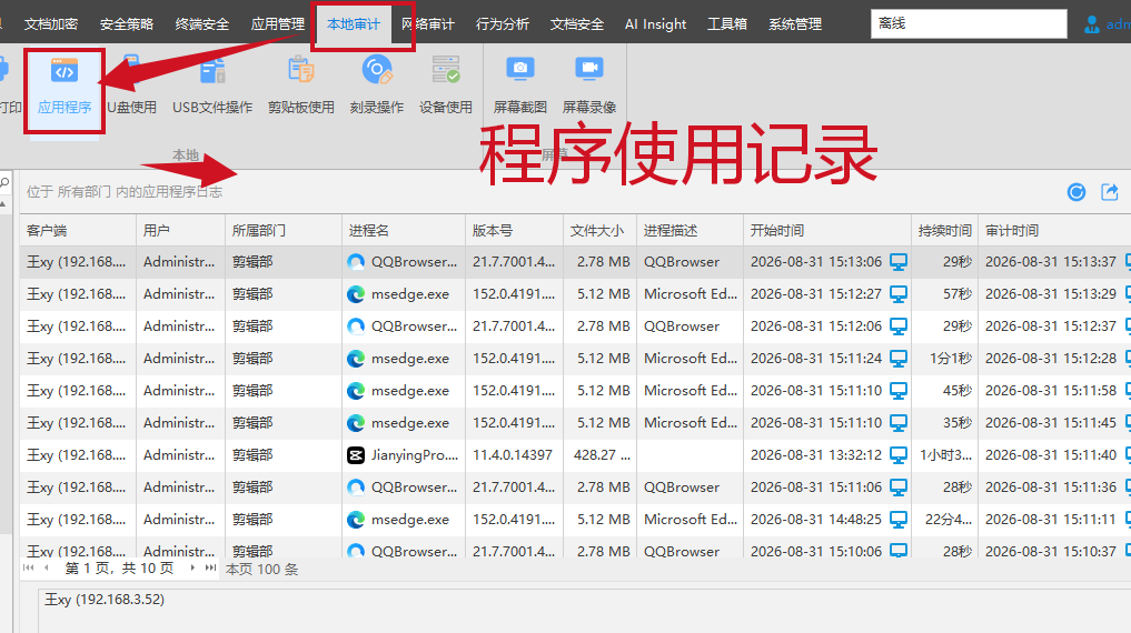 公司内部出现间谍怎么办?员工在职期间私自接私单该如何取证?(图4) 公司内部出现间谍怎么办?员工在职期间私自接私单该如何取证?(图4)