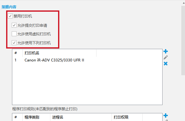 绝密底价标书居然在打印机旁被随手带走:这些致命的打印机泄密防护措施你必须懂!(图2) 绝密底价标书居然在打印机旁被随手带走:这些致命的打印机泄密防护措施你必须懂!(图2)