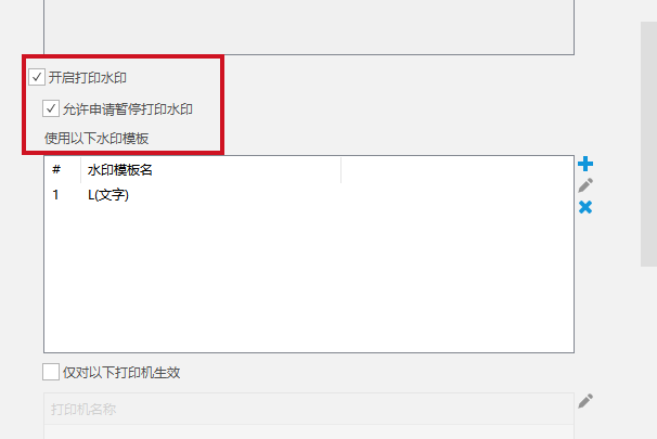 绝密底价标书居然在打印机旁被随手带走:这些致命的打印机泄密防护措施你必须懂!(图3) 绝密底价标书居然在打印机旁被随手带走:这些致命的打印机泄密防护措施你必须懂!(图3)